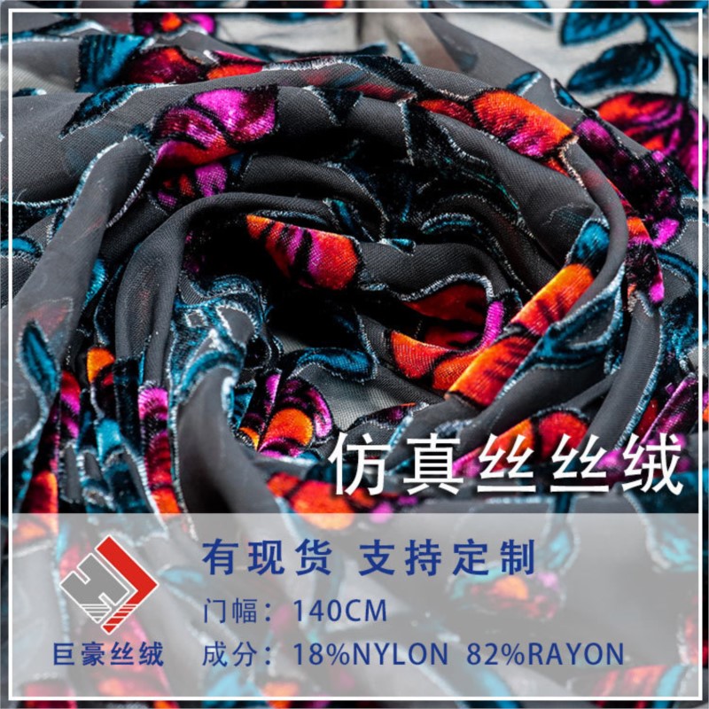 Woven velvet brocade viscose p - Velvet Fabric Embroidery 评论和价格